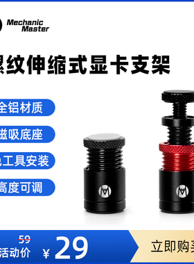 方糖机械大师周边_全铝螺旋ITX机箱台式机迷你磁吸千斤顶显卡支架