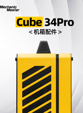 方糖机械大师机箱配件_C34Pro铝侧板/竖装显卡配件/EEB托板/提手