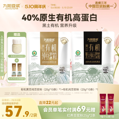 九阳豆浆豆浆高植物蛋白