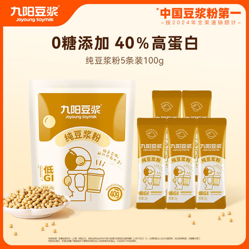 U先试用纯豆浆粉5条装