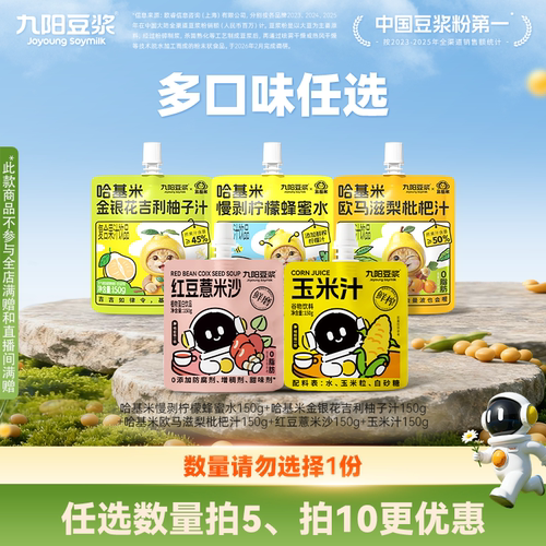 九阳豆浆莲子百合绿豆沙