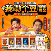 方便即饮早餐豆奶125ml 九阳豆浆我嘞个豆技能豆浆 12盒