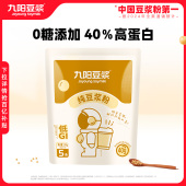 九阳豆浆纯豆浆粉5条装 百亿补贴 0添加糖豆浆粉营养早餐代餐