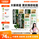 九陽(yáng)豆?jié){羽衣甘藍(lán)奇亞籽純豆?jié){粉3袋21天代餐粉飽腹官方旗艦店