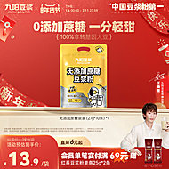 九阳豆浆香甜豆浆粉10条*27g