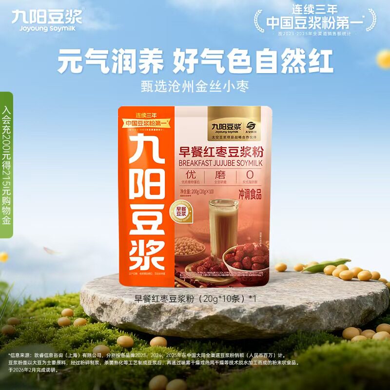 九阳豆浆早餐红枣豆浆粉学生营养低甜豆浆粉早餐