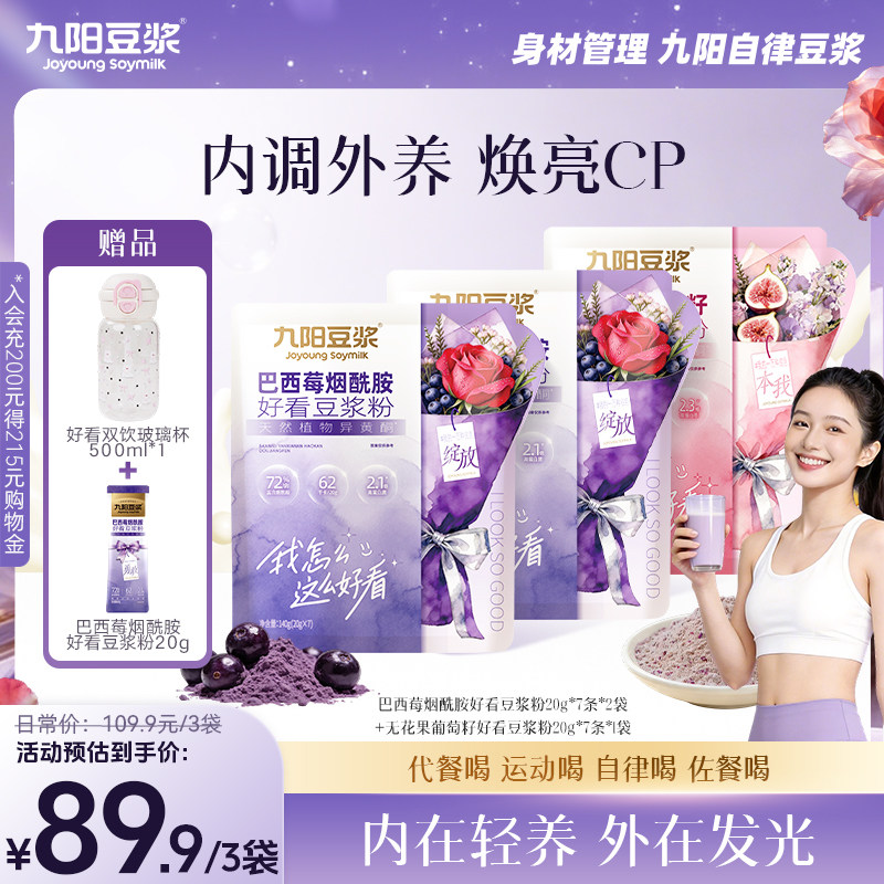 ������������ݮ�������ÿ������ۡ����ÿ�˫��������*1+��������װ������ݮ������������*3��  89.9Ԫ