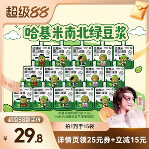 九阳豆浆哈基米南北绿豆浆15袋