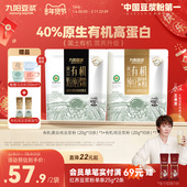 黑土有机 九阳豆浆有机黑豆纯豆浆粉0添加糖高蛋白早餐学生