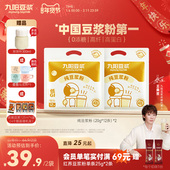 0糖添加 九阳豆浆纯豆浆粉太空豆浆高蛋白原味无添加健身早餐