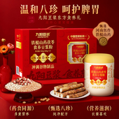 烈儿超值年货节 九阳豆浆铁棍山药茯苓食养豆浆粉4罐