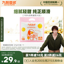 九阳豆浆香甜豆浆粉21条 27g太空豆浆甜味豆浆早餐植物奶