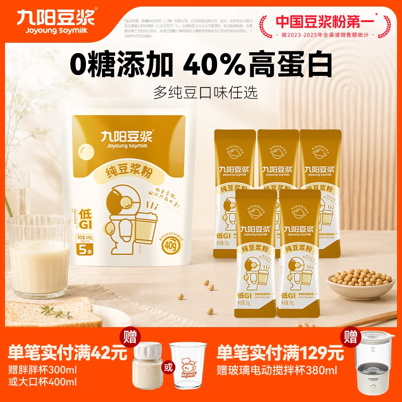 U先试用纯豆浆粉5条装图片
