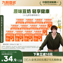 九阳豆浆原味豆奶200ml 12盒整箱营养植物奶学生多口味早餐奶