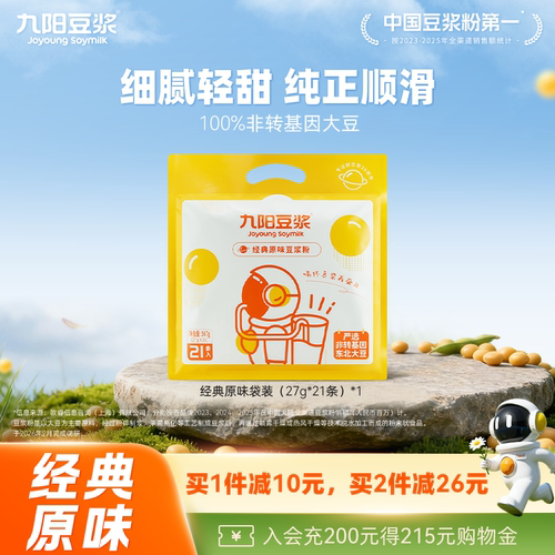 九阳豆浆香甜豆浆粉早餐植物奶