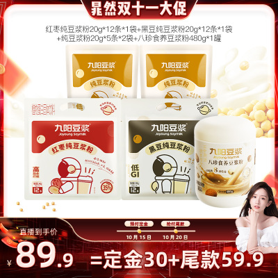 九阳豆浆黑豆红枣纯豆八珍豆浆