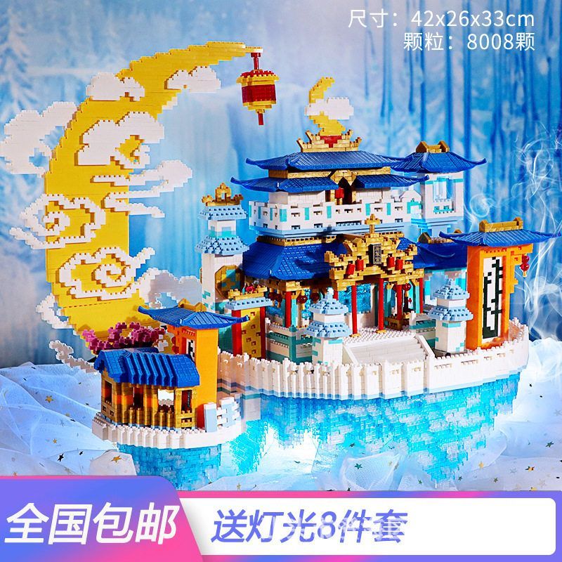 模型建筑兼容颗粒乐高积木格沃兹广寒宫城堡天鹅湖中国风微霍拼装