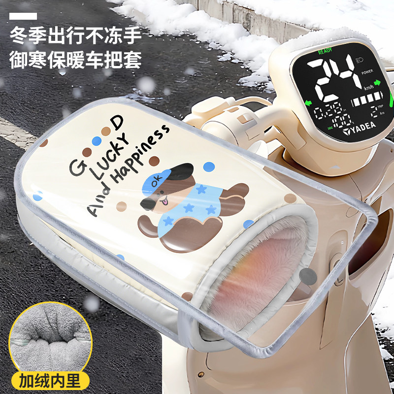 电动车手把套冬季镀膜防水骑行手套保暖电瓶车防寒挡风护手罩新款,电动车/配件/交通工具,电动车手套/护手,淘宝优惠券,粉丝福利购,淘宝优惠卷