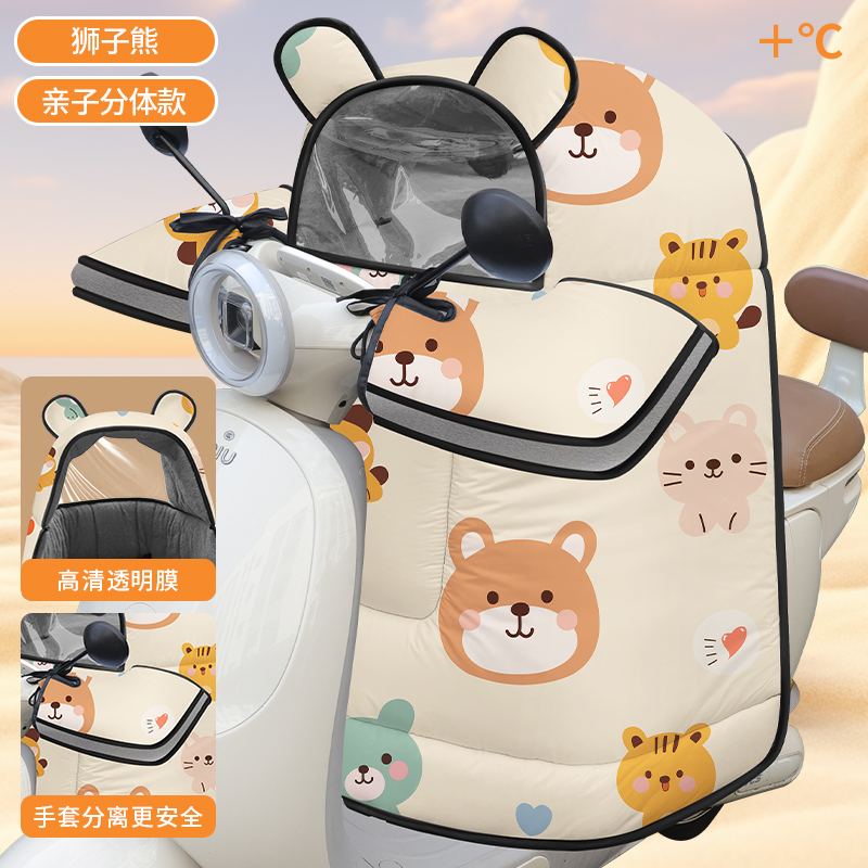 亲子款分体电动车挡风被冬季加绒加厚电瓶防风防寒防水罩2025新款