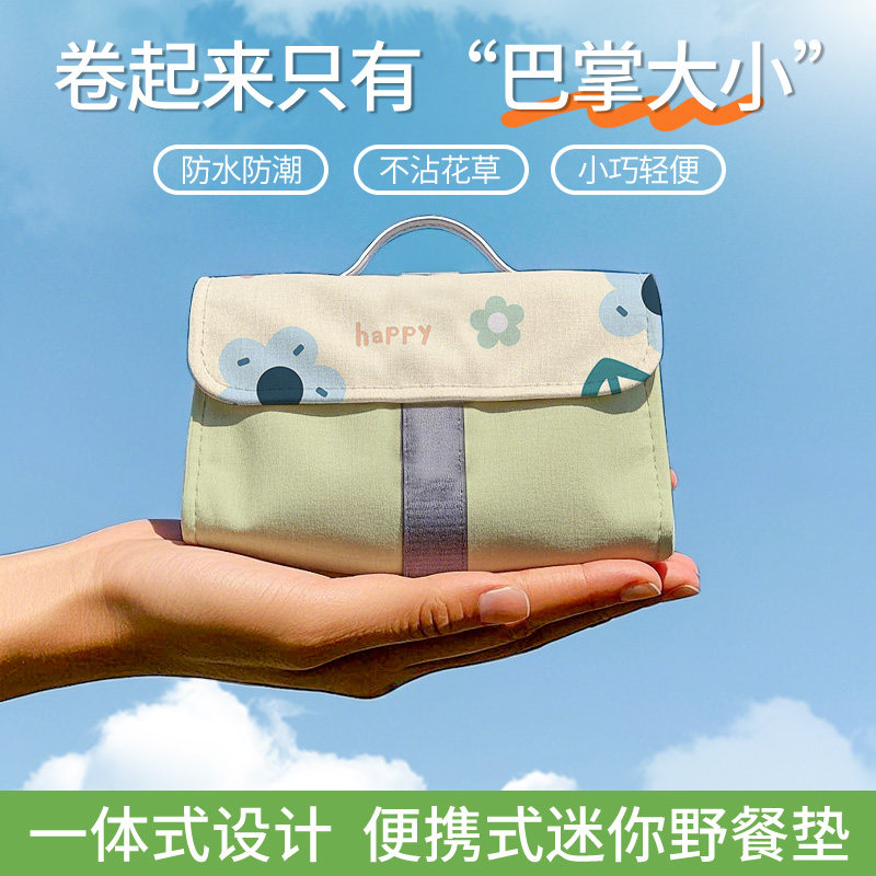 2026新款便携口袋迷你野餐垫防水防潮轻薄春游露营公园户外草坪垫