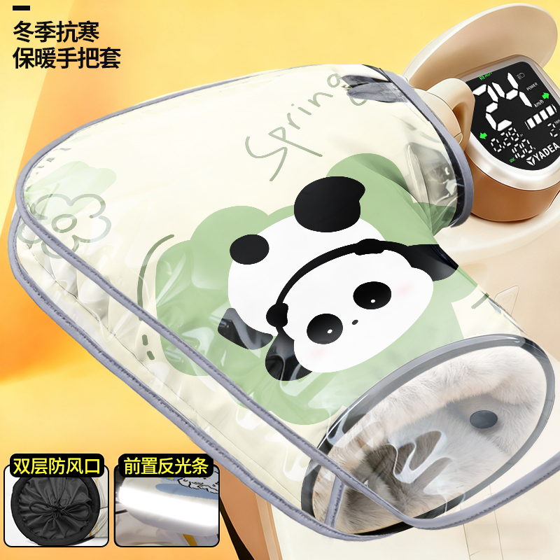 艾佳电动车手把套冬季加绒加厚