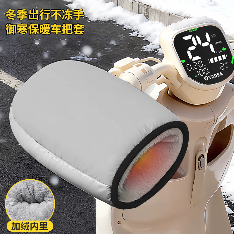 电动车手套冬季棉把套电瓶摩托护手加厚挡风防寒防水保暖装备男女