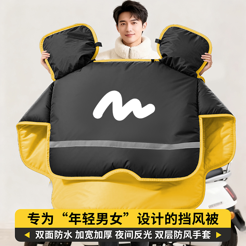 电动车挡风被冬男女通用抗寒保暖