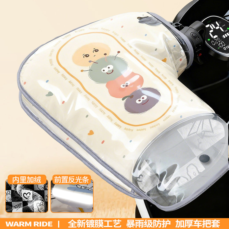 新款牛奶绒电动摩托车骑行手套镀膜防水加厚手把套冬季保暖护手罩