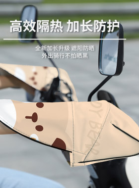 夏季新款电动车防晒手套夏天电车护手防水摩车隔热挡风电瓶车通用