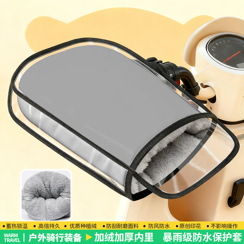 电动车手把套冬季骑行加厚防水