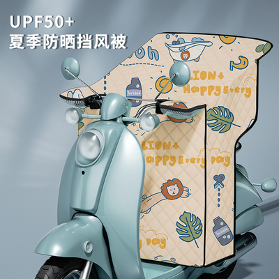 2023电动车挡风被加大防晒夏季