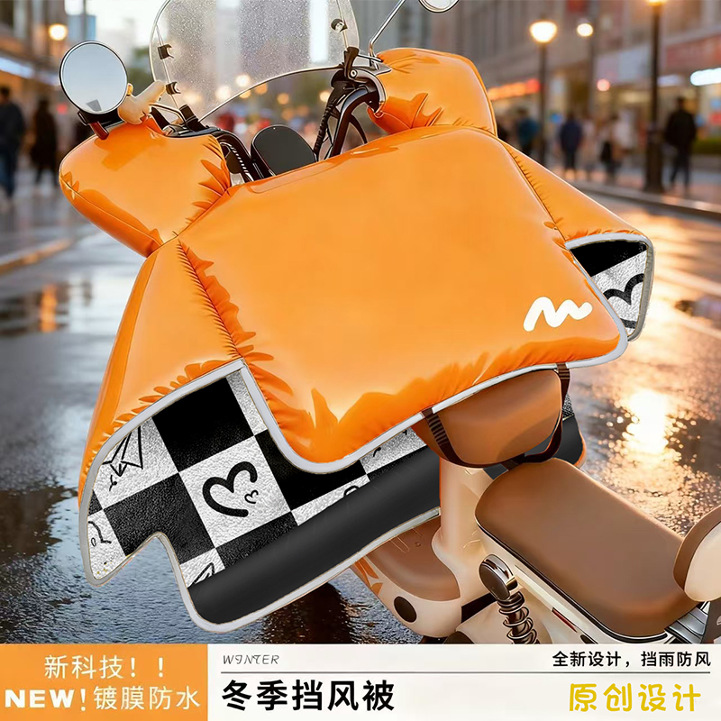镀膜款双面防水2025新款电动车挡风被冬季加绒加厚电摩托车挡风罩