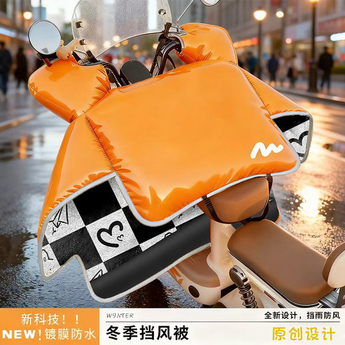 镀膜款双面防水2025新款电动车挡风被冬季加绒加厚电摩托车挡风罩