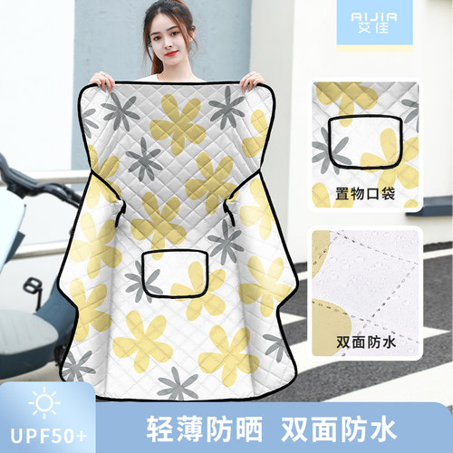 电动车挡风被夏季新款防晒双面防水小电瓶电车遮阳罩风挡防风春秋