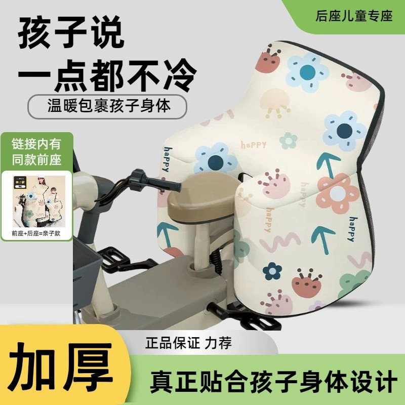 电动车儿童后座挡风被冬季款加绒加厚防水亲子电瓶电车防风罩保暖