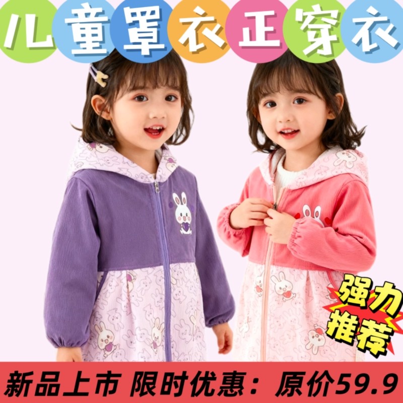 中大童罩衣秋冬套棉衣羽绒服外套中小童吃饭衣小孩正穿衣带帽防污