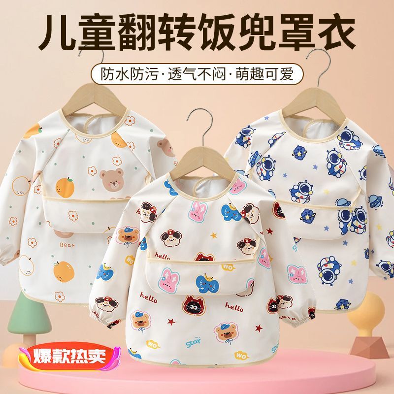 春季新款儿童罩衣长袖防水防脏新反穿衣/罩衣