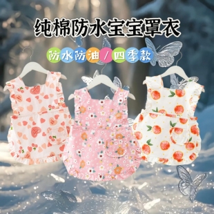 儿童罩衣吃饭围兜女宝宝防水防脏反穿护衣纯棉围裙春夏季薄款透气