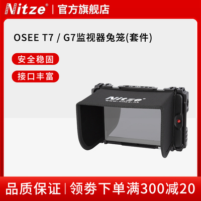 NITZE尼彩影视器材配件7寸