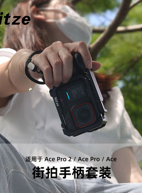 NITZE尼彩适用影石insta360 Acepro2运动相机兔笼街拍手柄套件