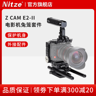 E2兔笼专用套件配件ZTK CAM NITZE尼彩影视器材摄影机Z