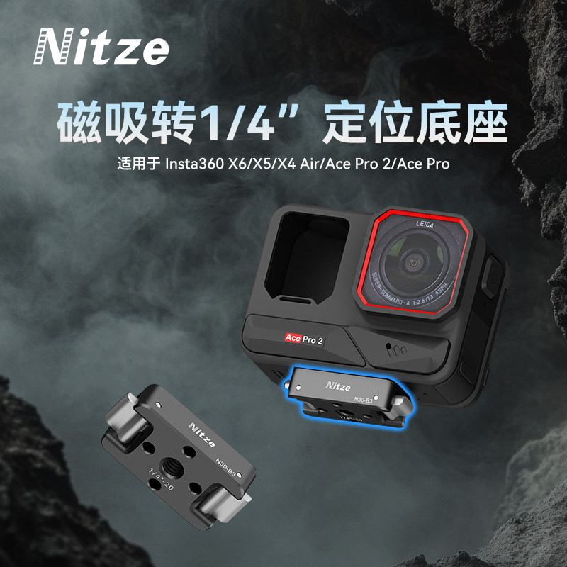 NITZE尼彩适用影石Insta360运动相机磁吸底座扩展配件图片