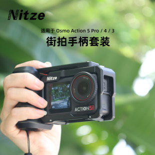 NITZE尼彩适用Dji大疆Action5Pro 3运动相机街拍手柄兔笼套件