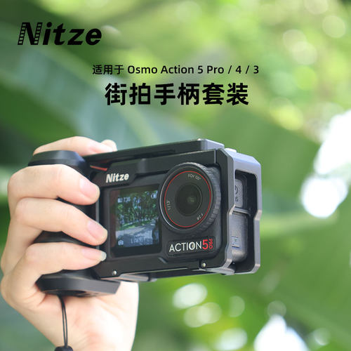 NITZE尼彩适用Dji大疆Action5Pro/4/3运动相机街拍手柄兔笼套件