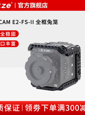 NITZE尼彩摄影器材Z CAM E2-M4/S6/F6/F8 摄影机全框兔笼扩展配件