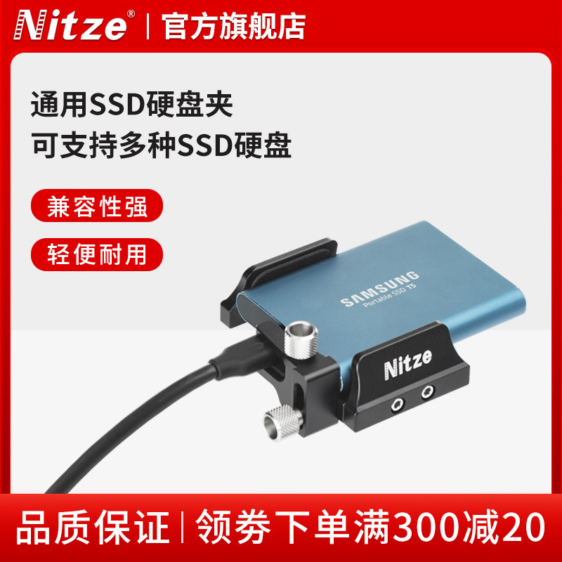 NITZE尼彩索尼,佳能,松下相机三星移动固态硬盘支架通 用硬盘支架