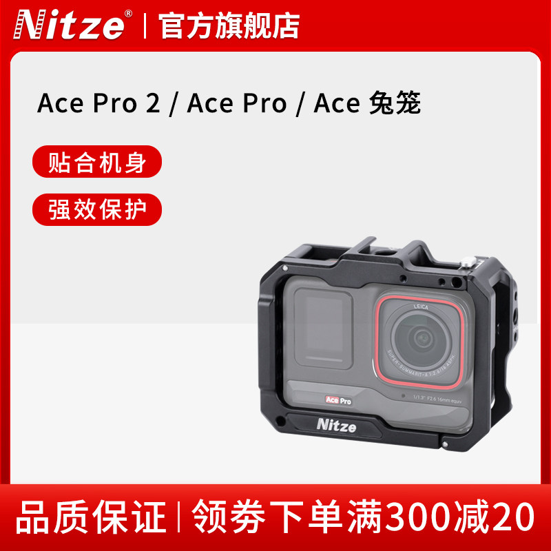 NITZE尼彩适用影石Insta 360 Ace Pro 2 / Ace Pro运动相机兔笼图片