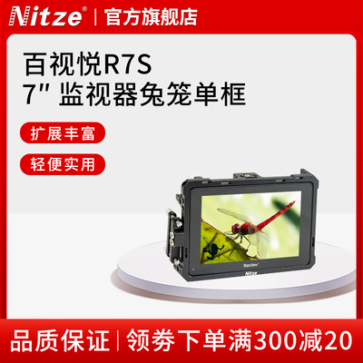 nitze尼彩影视器材配件兔笼