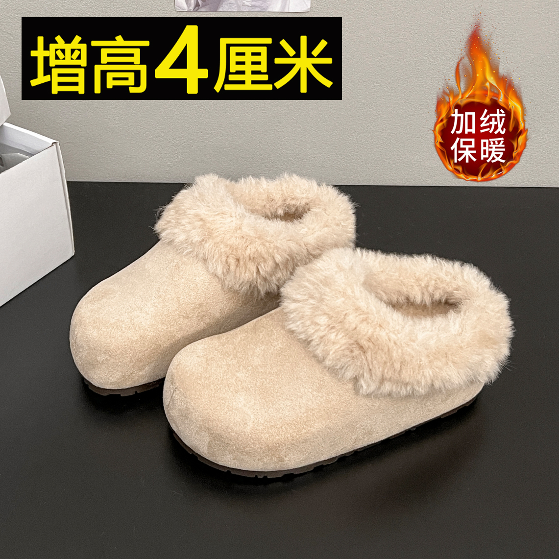 【小暖炉】内增高勃肯毛毛棉拖鞋