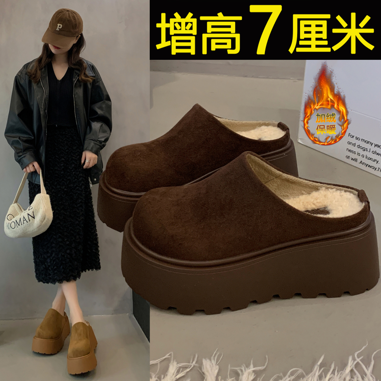 【新品发布】7cm厚底加绒勃肯鞋